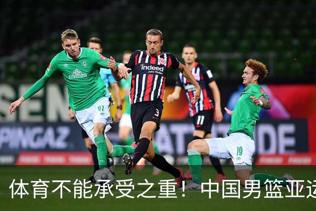体育不能承受之重！中国男篮亚运惨败日本，赛前媒体宣扬：9.18勿忘国耻，中国必胜