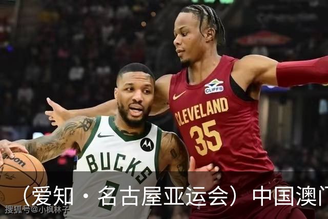 （爱知·名古屋亚运会）中国澳门代表团首金产生 包揽武术男子长拳金银牌